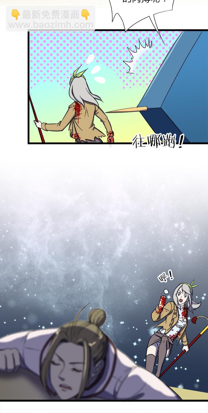 《夜市王》第二十话 说好的肉搏 第40页