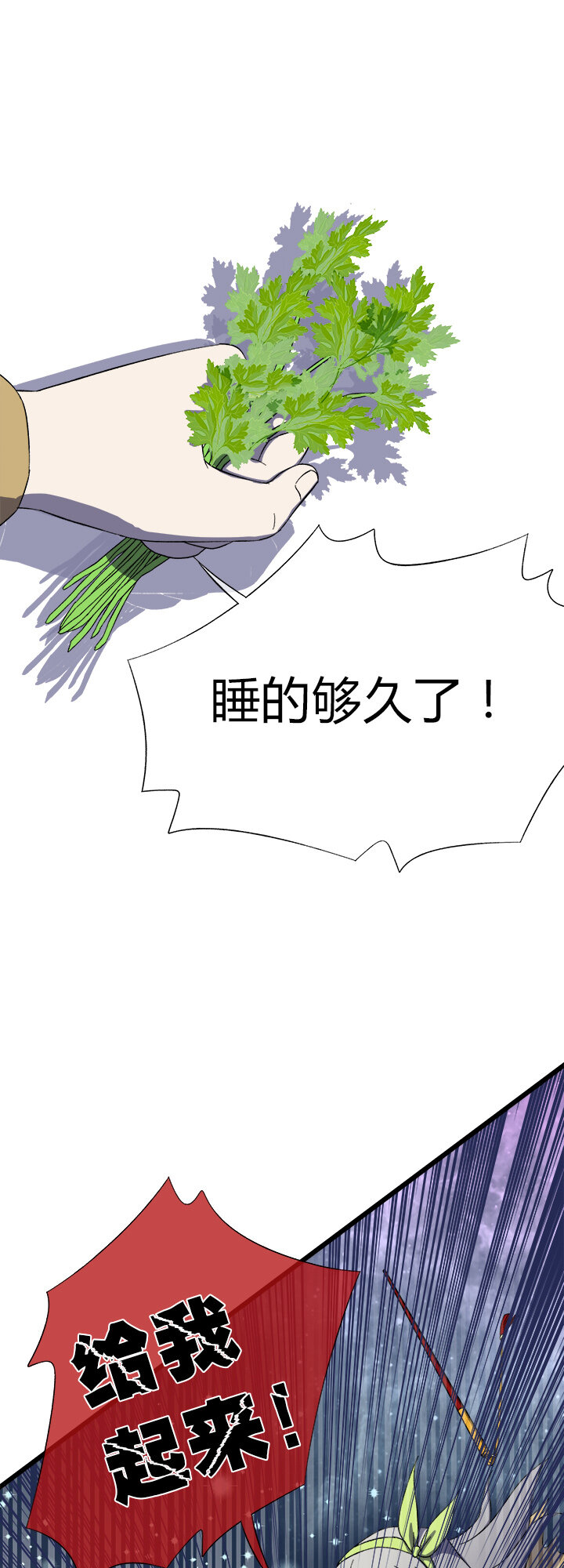 《夜市王》第二十话 说好的肉搏 第41页