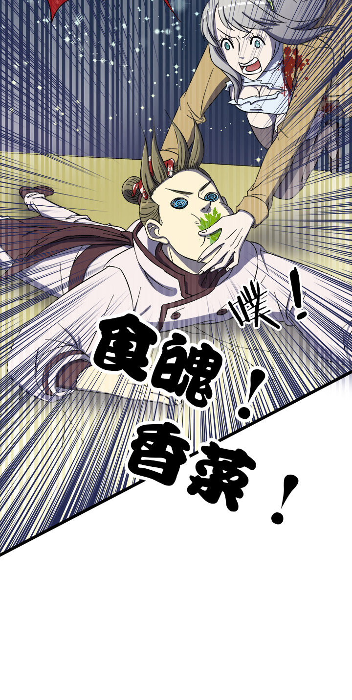 《夜市王》第二十话 说好的肉搏 第42页
