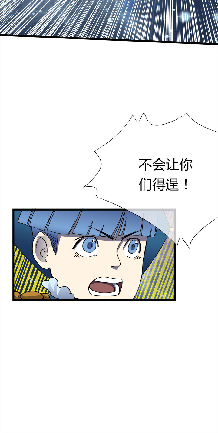 《夜市王》第二十一话 鱼死网破 第10页