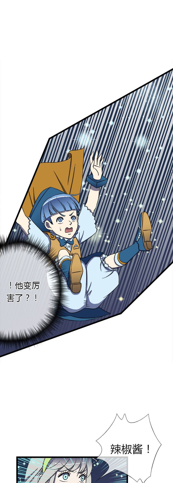 《夜市王》第二十一话 鱼死网破 第13页
