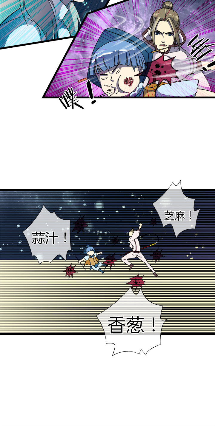 《夜市王》第二十一话 鱼死网破 第16页