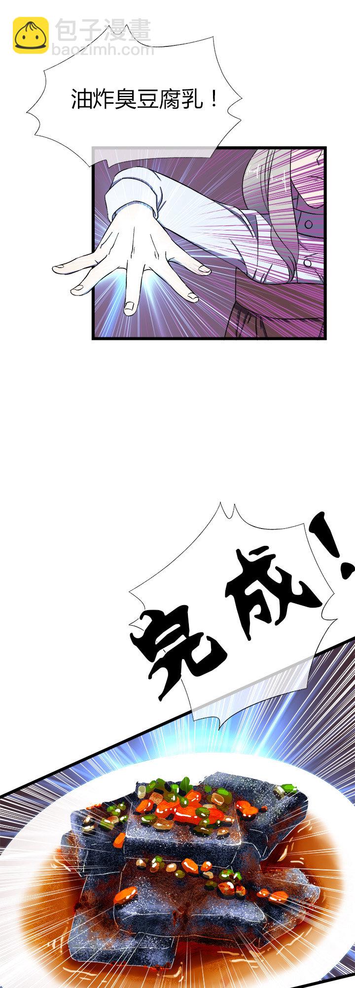 《夜市王》第二十一话 鱼死网破 第17页