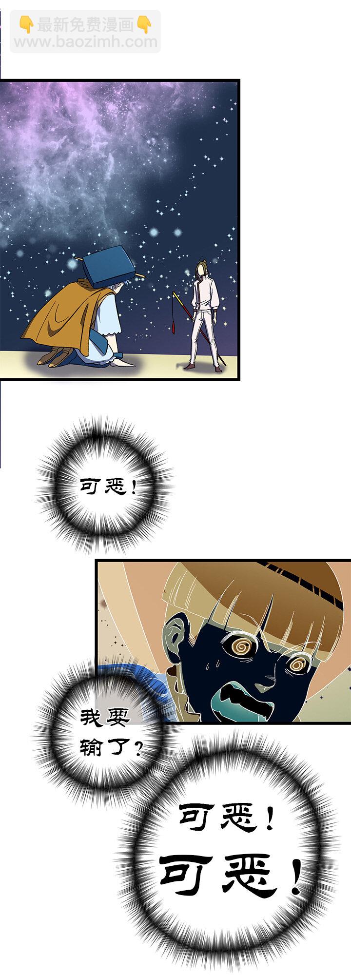 《夜市王》第二十一话 鱼死网破 第19页