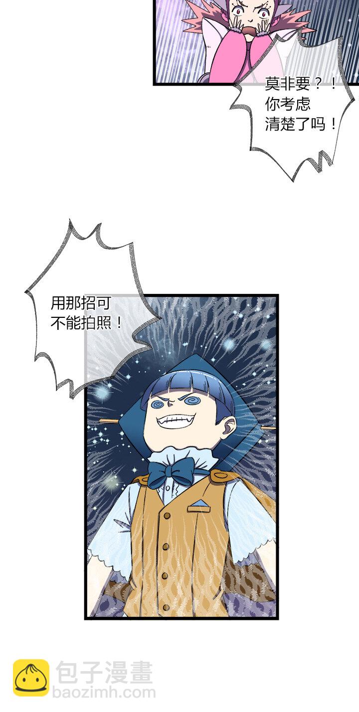 《夜市王》第二十一话 鱼死网破 第22页