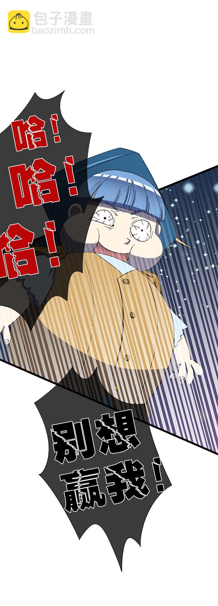 《夜市王》第二十一话 鱼死网破 第25页