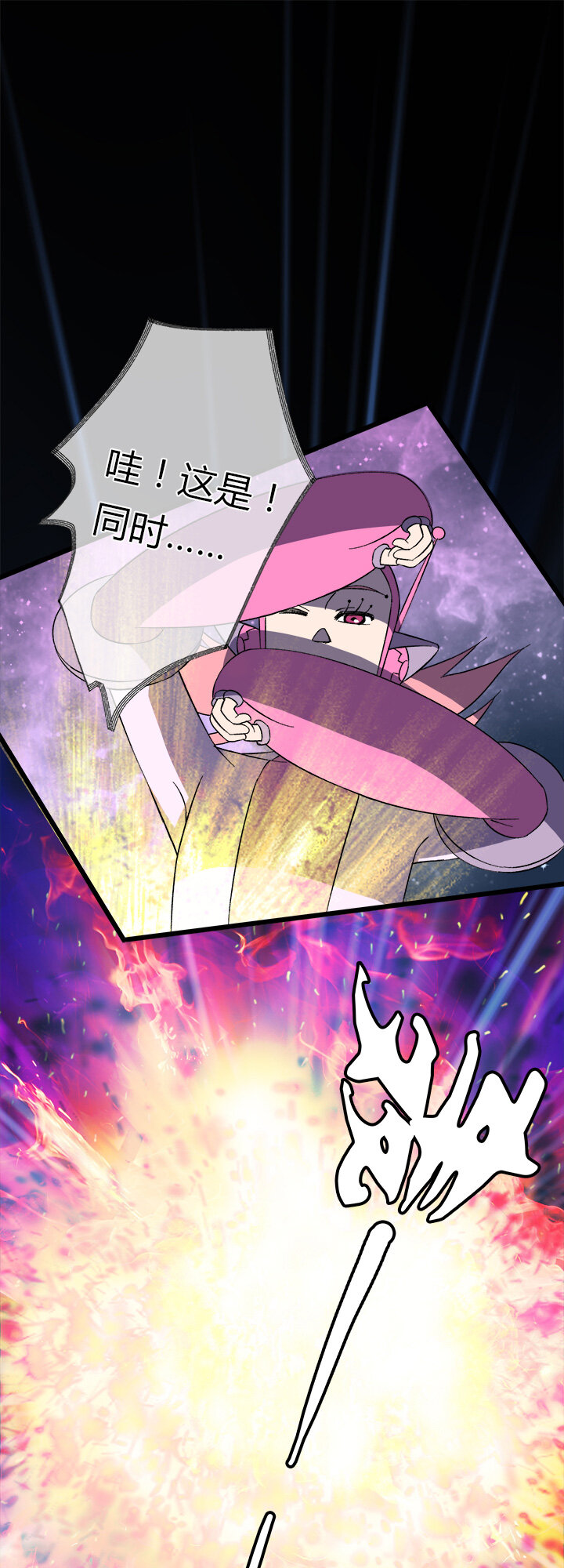 《夜市王》第二十一话 鱼死网破 第30页