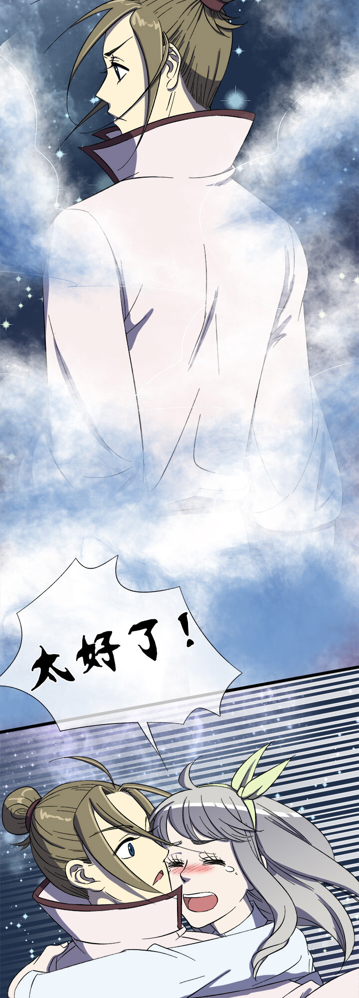 《夜市王》第二十一话 鱼死网破 第33页