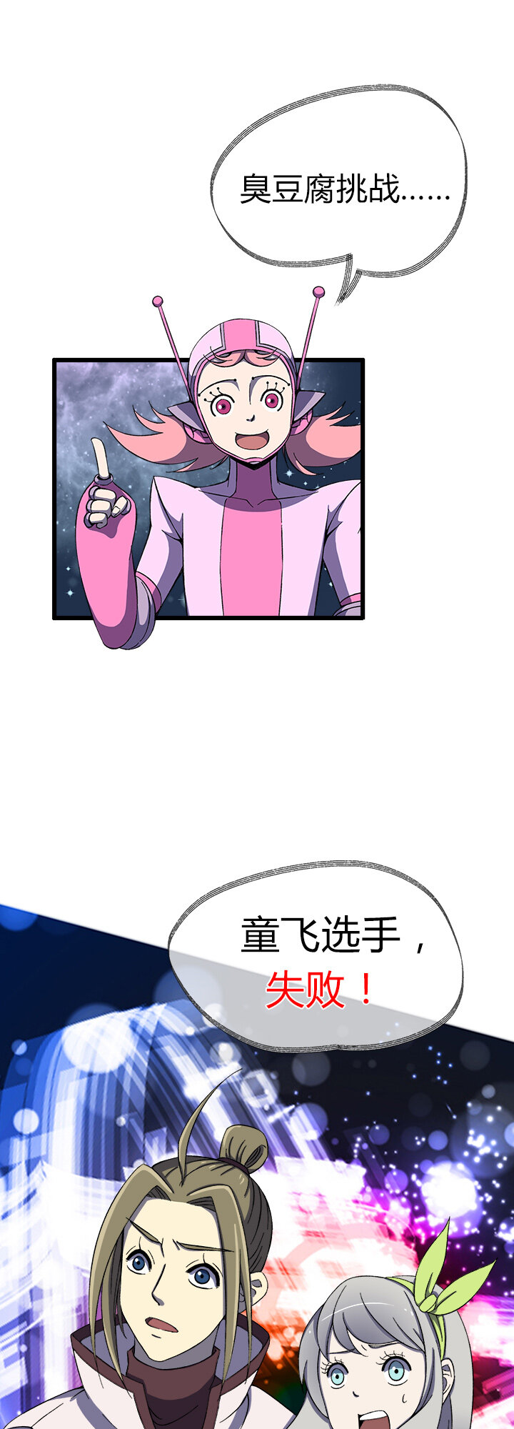 《夜市王》第二十一话 鱼死网破 第37页