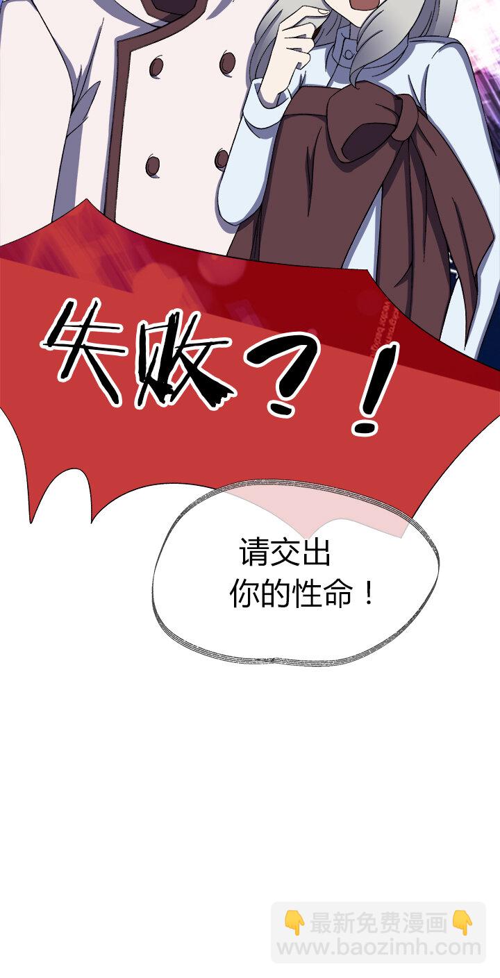 《夜市王》第二十一话 鱼死网破 第38页