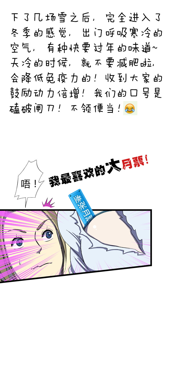 《夜市王》第二十一话 鱼死网破 第39页