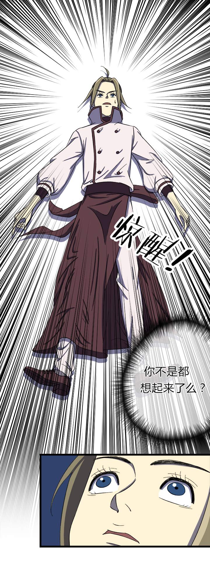 《夜市王》第二十一话 鱼死网破 第3页