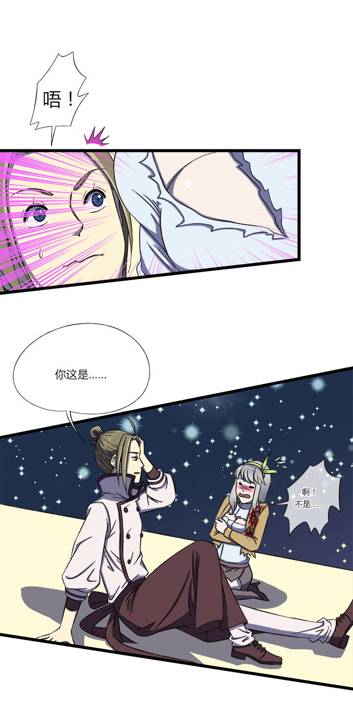 《夜市王》第二十一话 鱼死网破 第4页