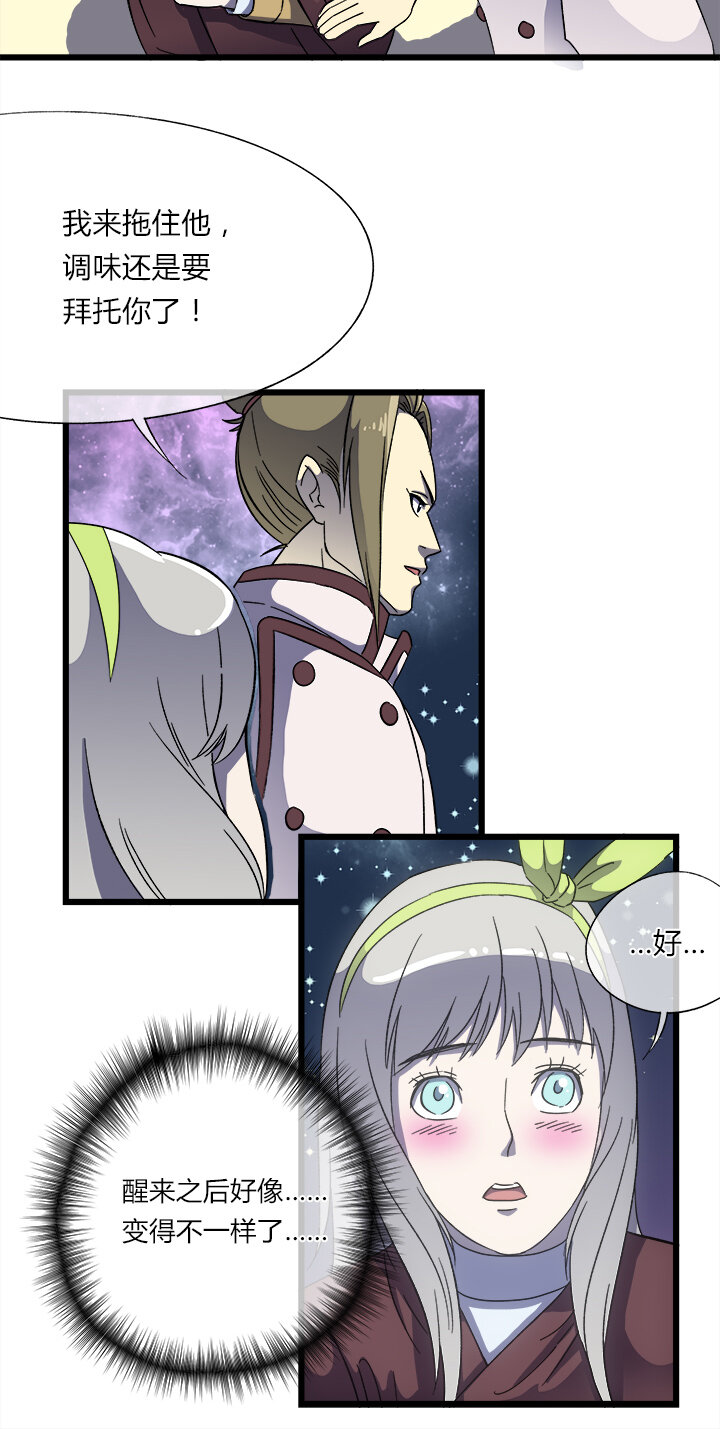 《夜市王》第二十一话 鱼死网破 第6页