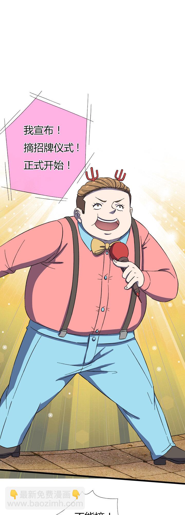 《夜市王》第二十二话 返回 第10页