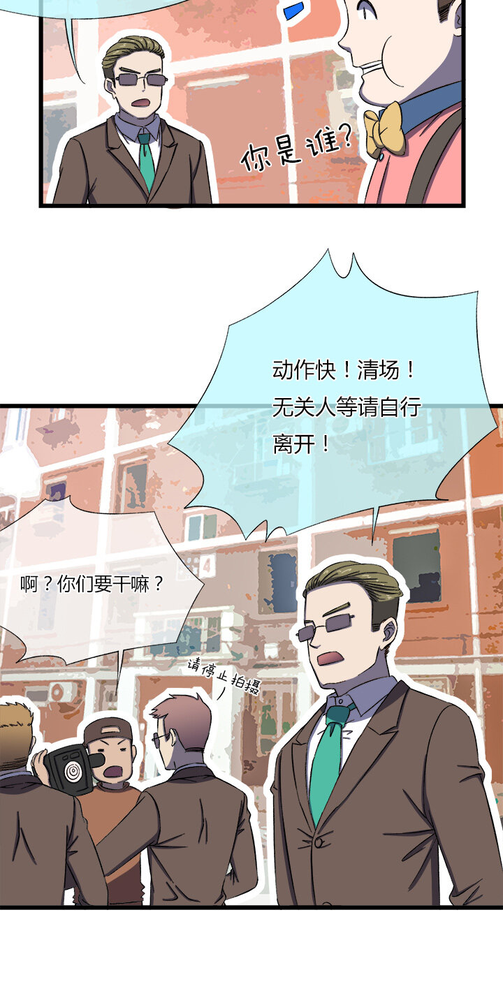 《夜市王》第二十二话 返回 第13页