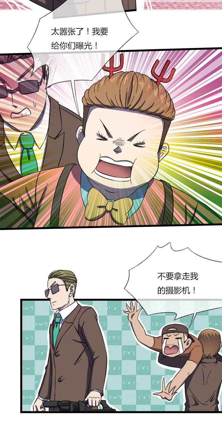 《夜市王》第二十二话 返回 第15页