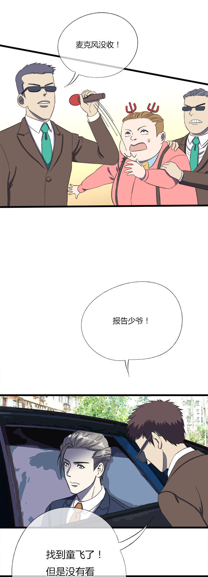 《夜市王》第二十二话 返回 第16页