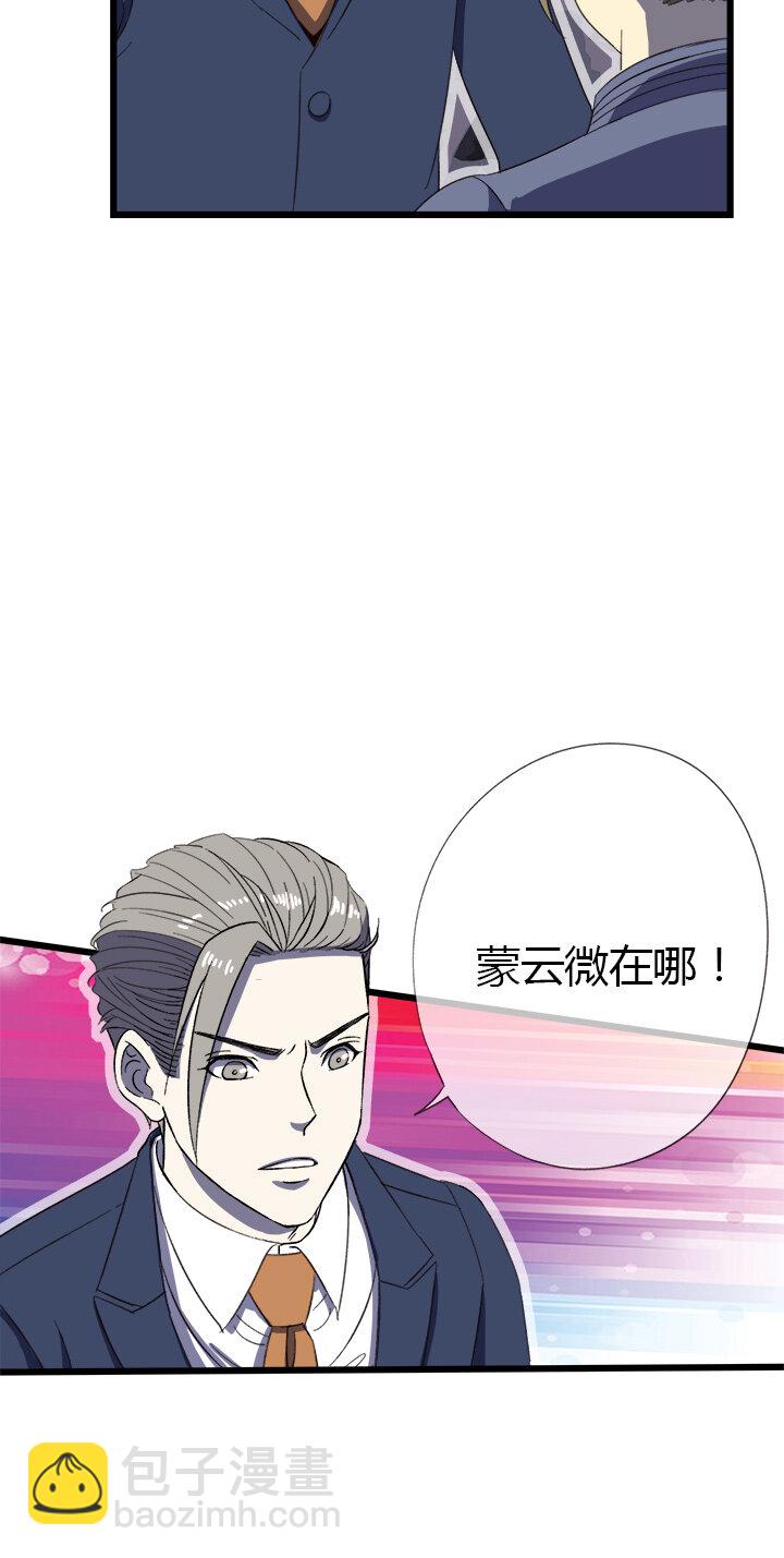 《夜市王》第二十二话 返回 第21页