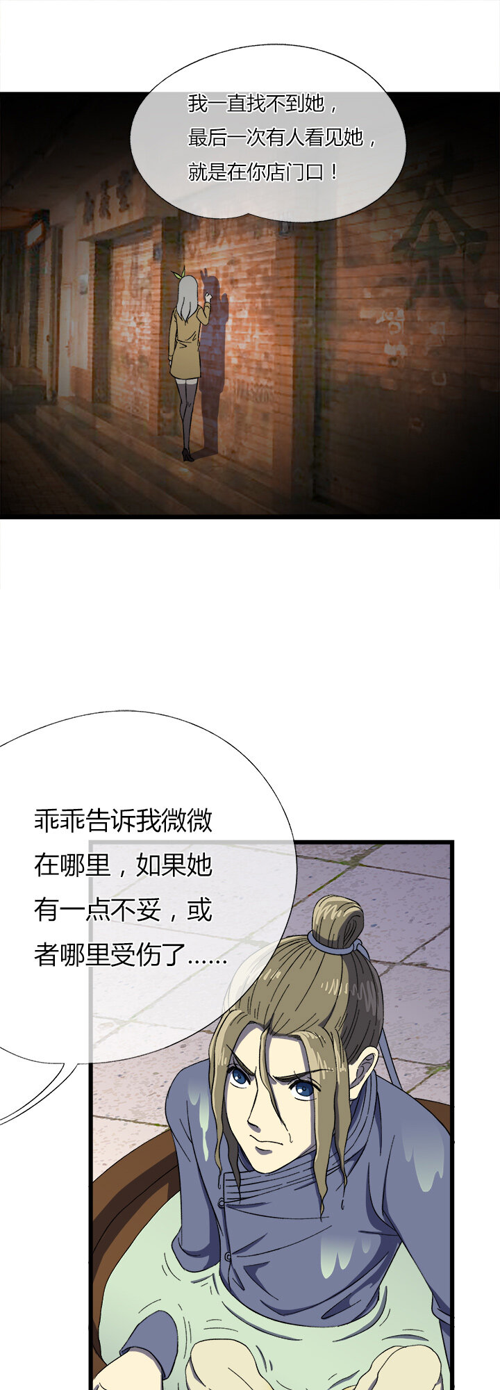 《夜市王》第二十二话 返回 第22页
