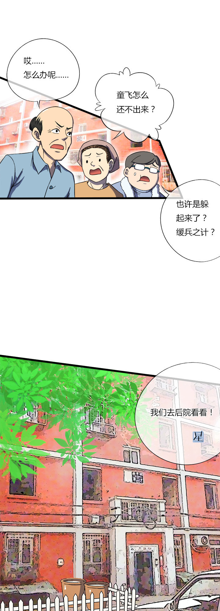 《夜市王》第二十二话 返回 第4页