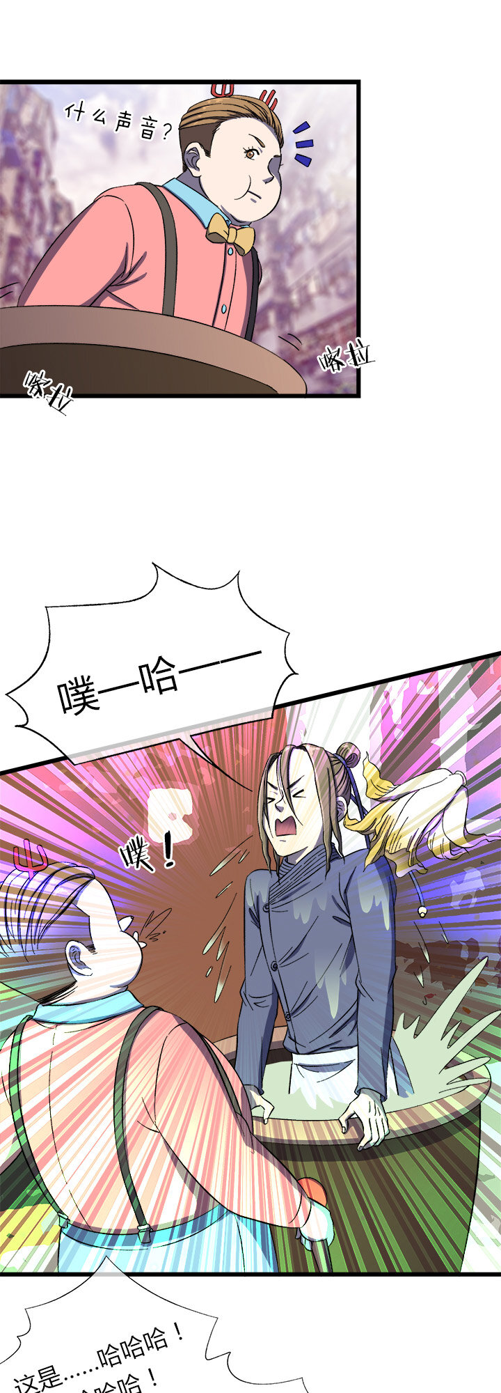 《夜市王》第二十二话 返回 第6页