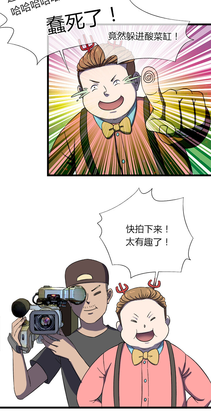 《夜市王》第二十二话 返回 第7页