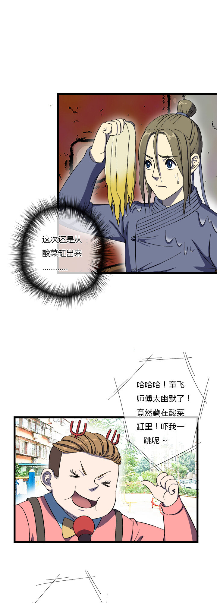 《夜市王》第二十二话 返回 第8页