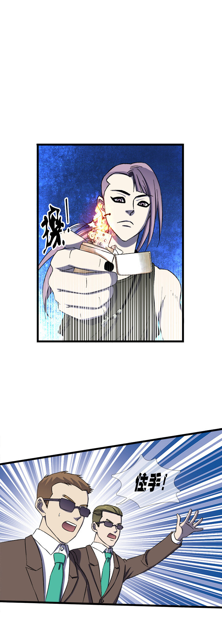 《夜市王》第二十三话 又一本 第12页