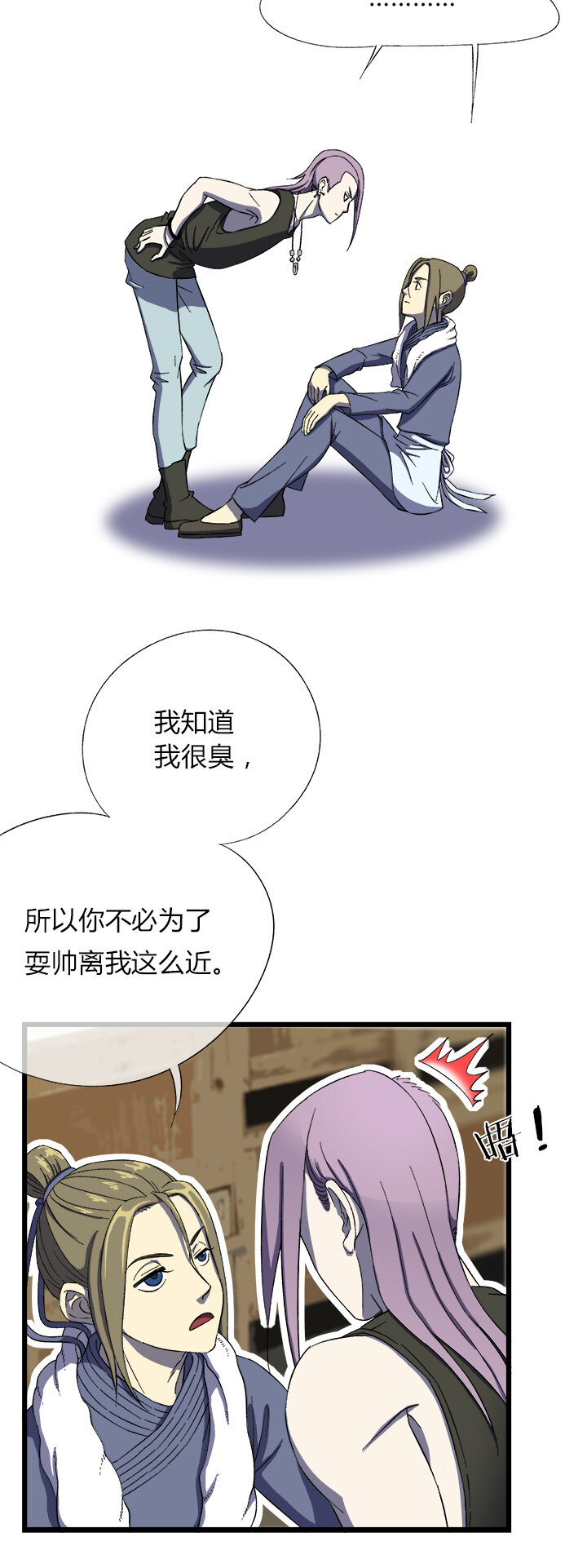 《夜市王》第二十三话 又一本 第24页