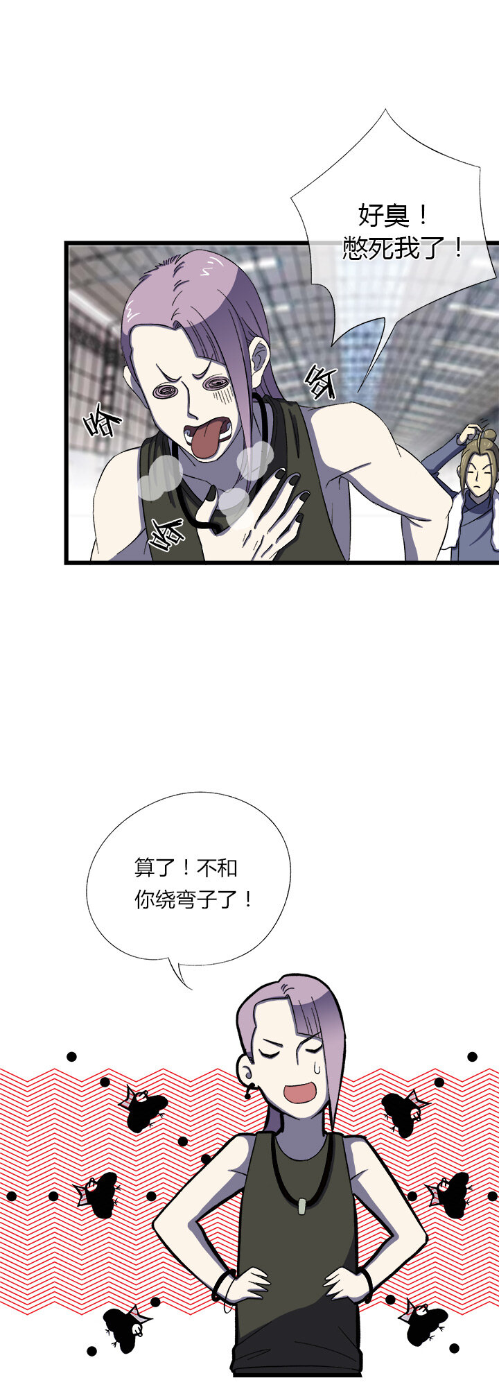 《夜市王》第二十三话 又一本 第25页