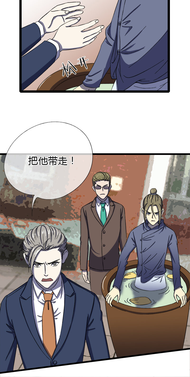 《夜市王》第二十三话 又一本 第5页