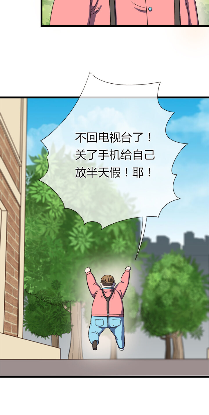 《夜市王》第二十五话 第三本？ 第17页