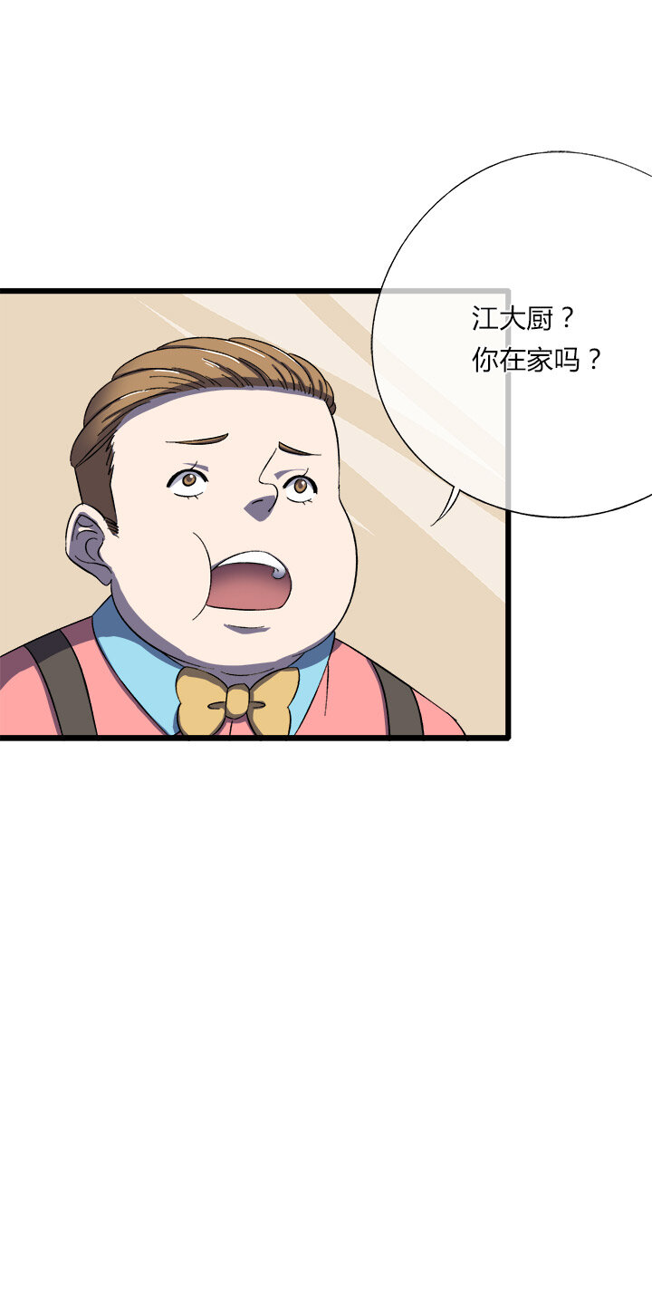 《夜市王》第二十五话 第三本？ 第3页