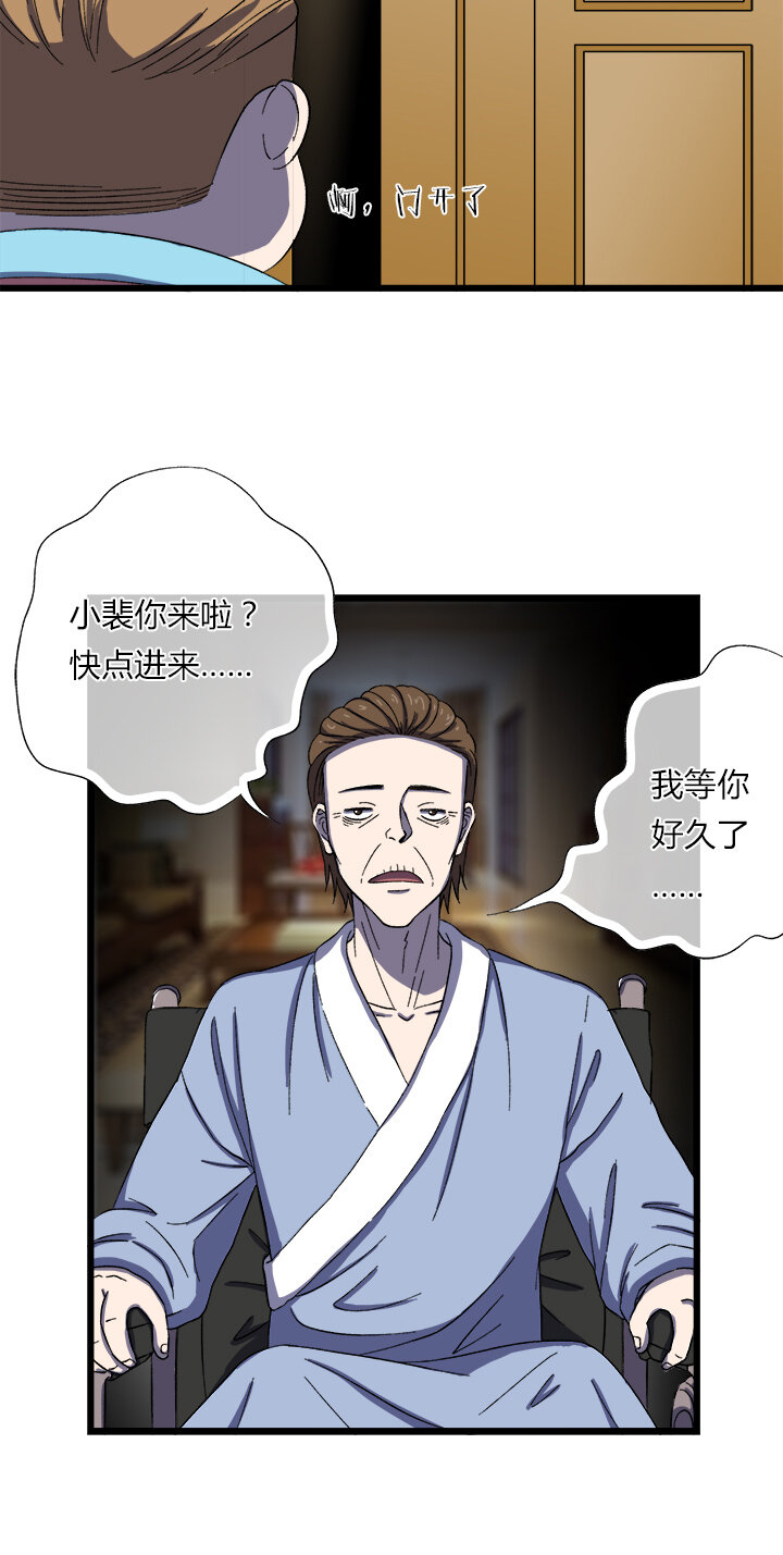 《夜市王》第二十五话 第三本？ 第7页