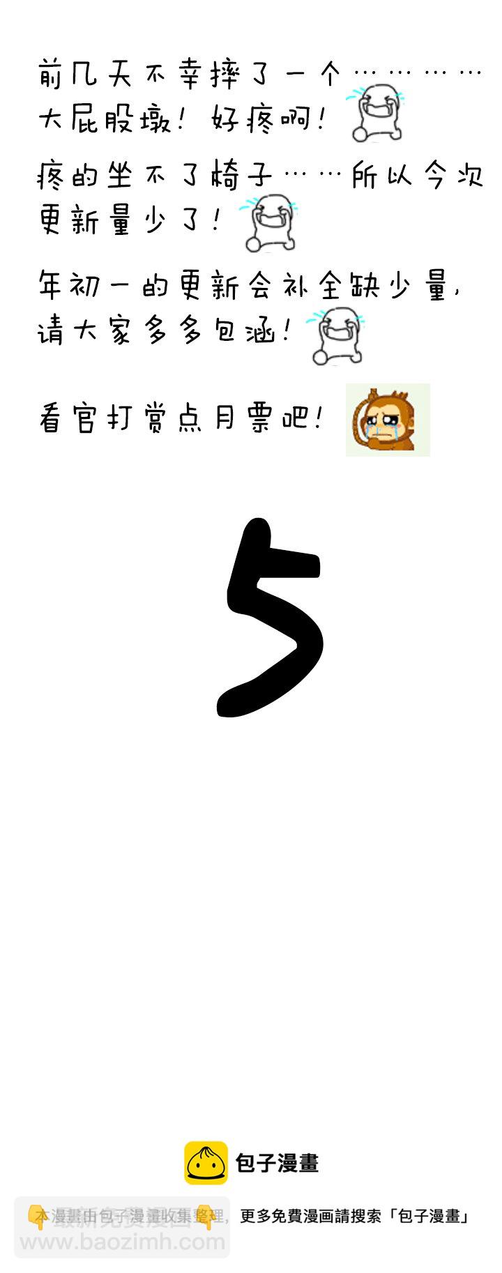 《夜市王》二十八话 新的挑战者（上） 第12页