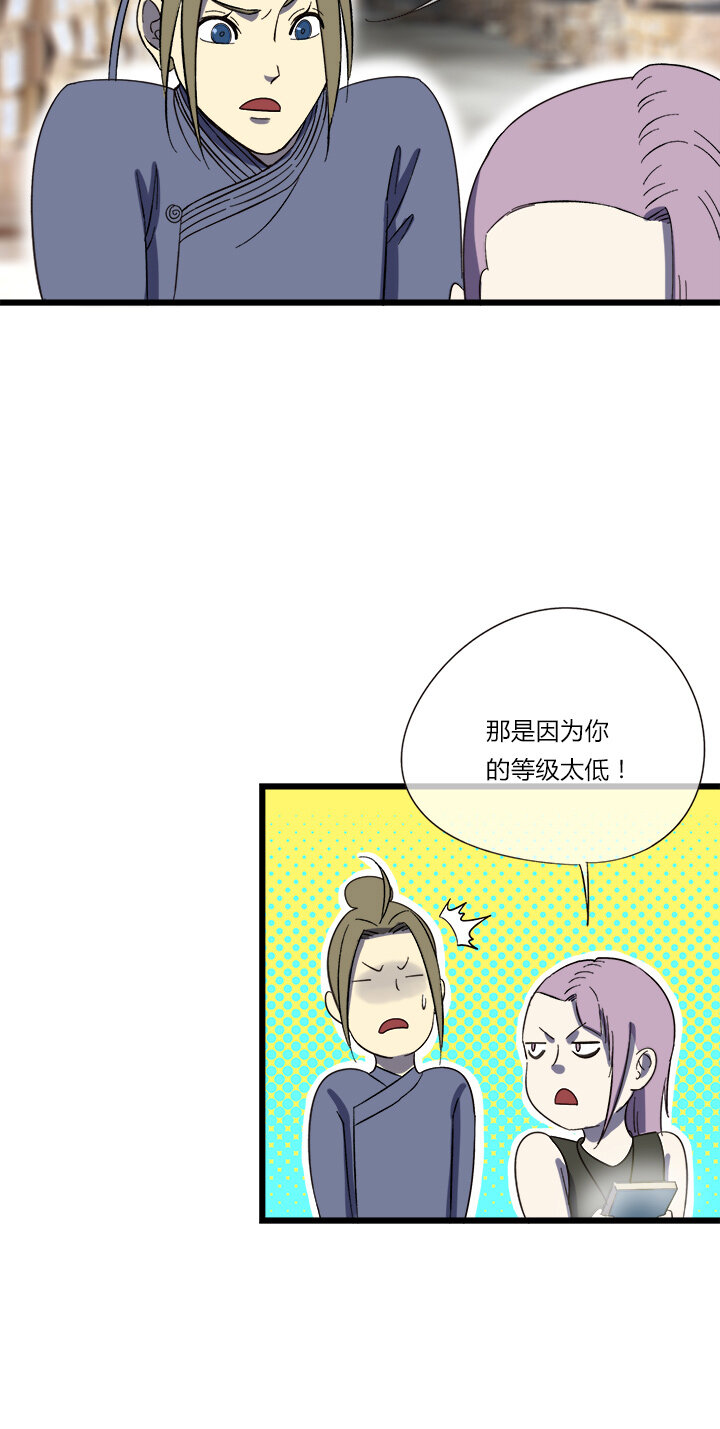《夜市王》二十八话 新的挑战者（上） 第7页
