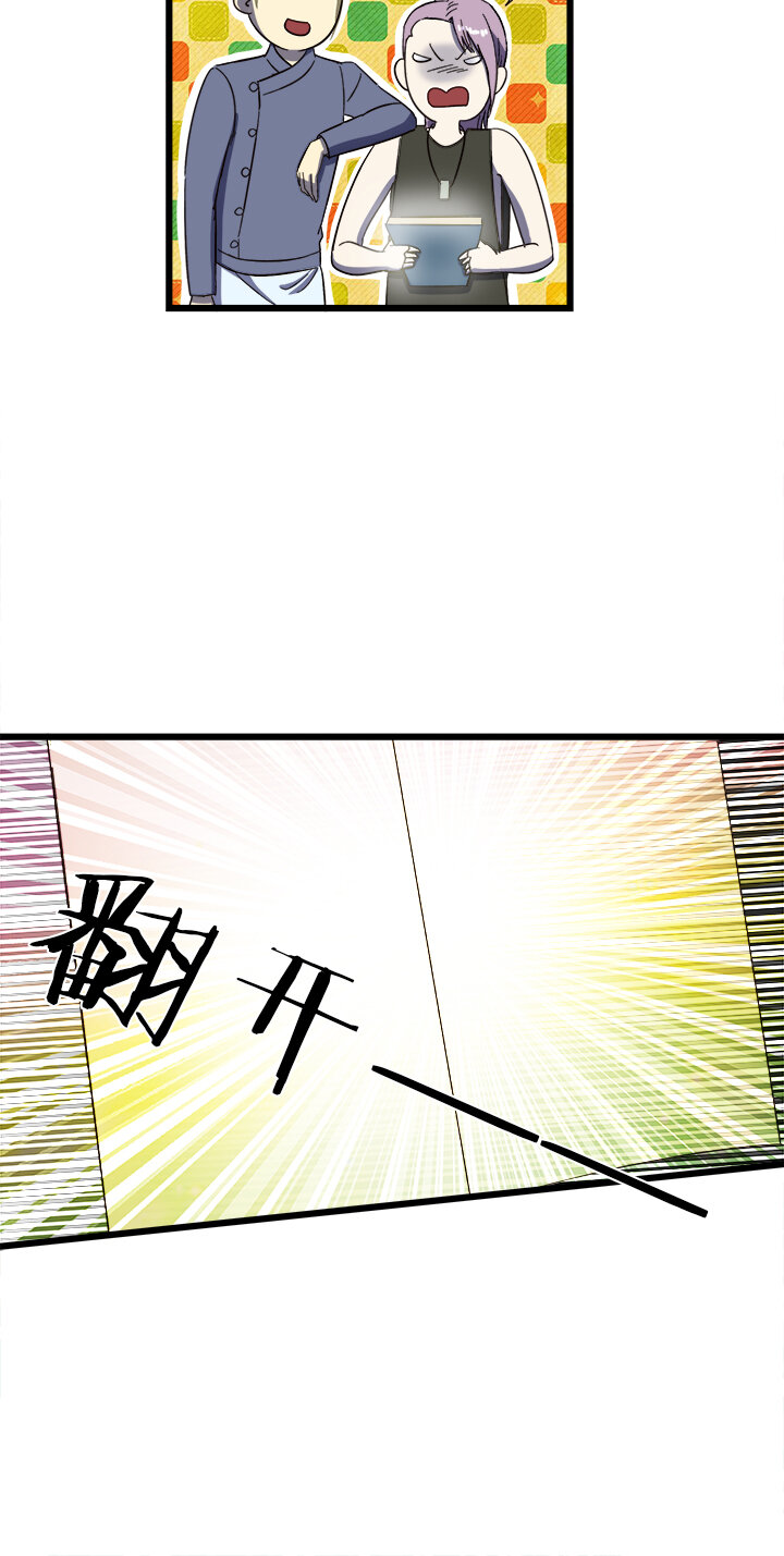 《夜市王》二十八话 新的挑战者（上） 第9页