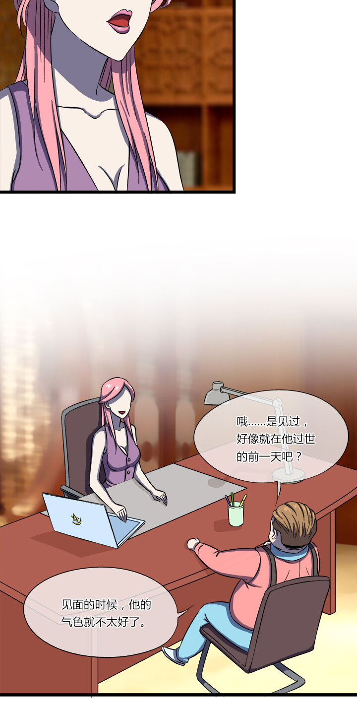 《夜市王》二十六话 财色双收？ 第7页