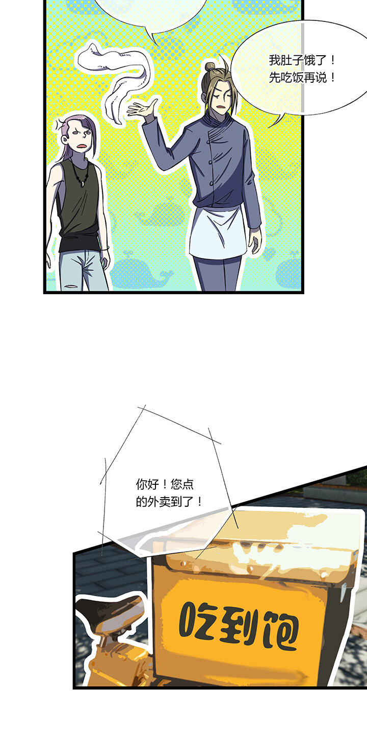 《夜市王》第二十四话 同伴 第13页
