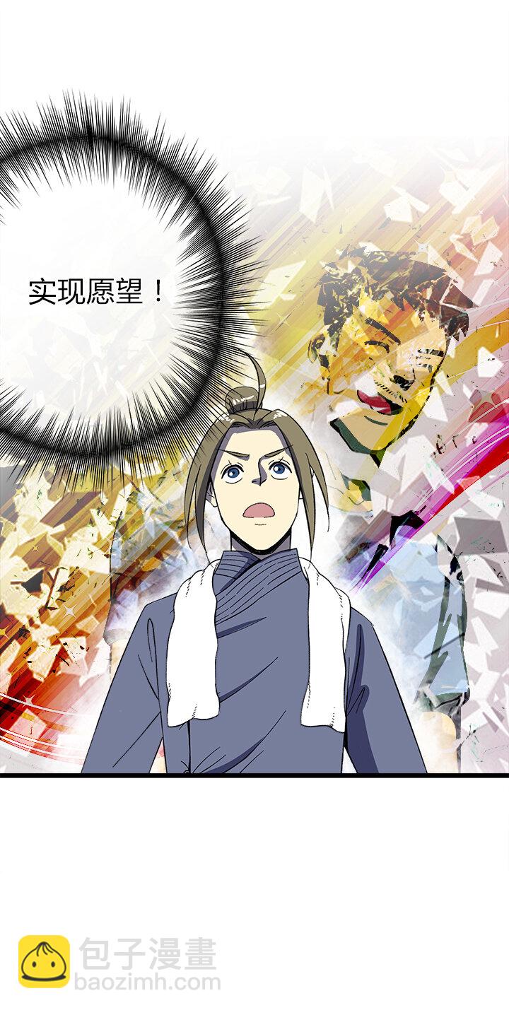 《夜市王》第二十四话 同伴 第9页