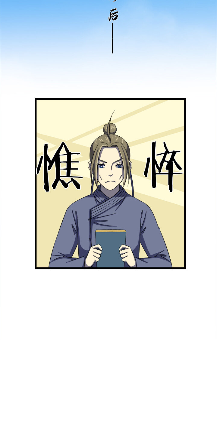 《夜市王》三十话 渐入 第19页