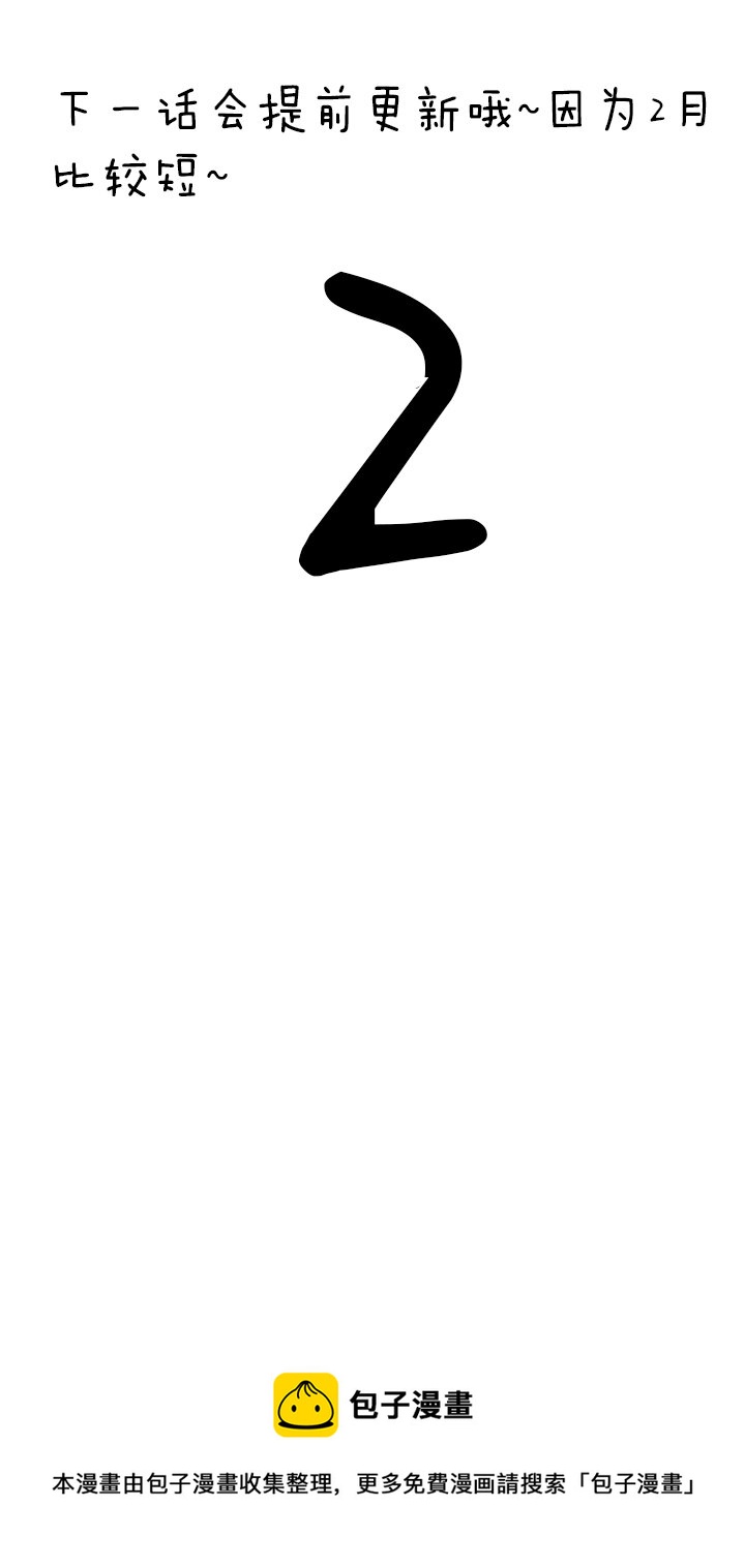 《夜市王》三十话 渐入 第22页