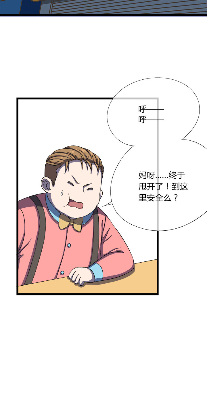 《夜市王》三十话 渐入 第3页