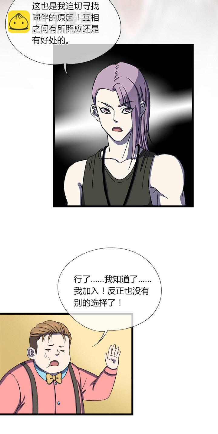 《夜市王》三十话 渐入 第9页