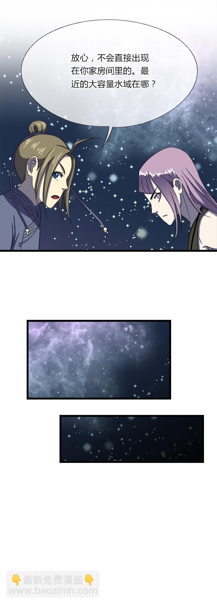 《夜市王》二十九话 狭遇 第12页