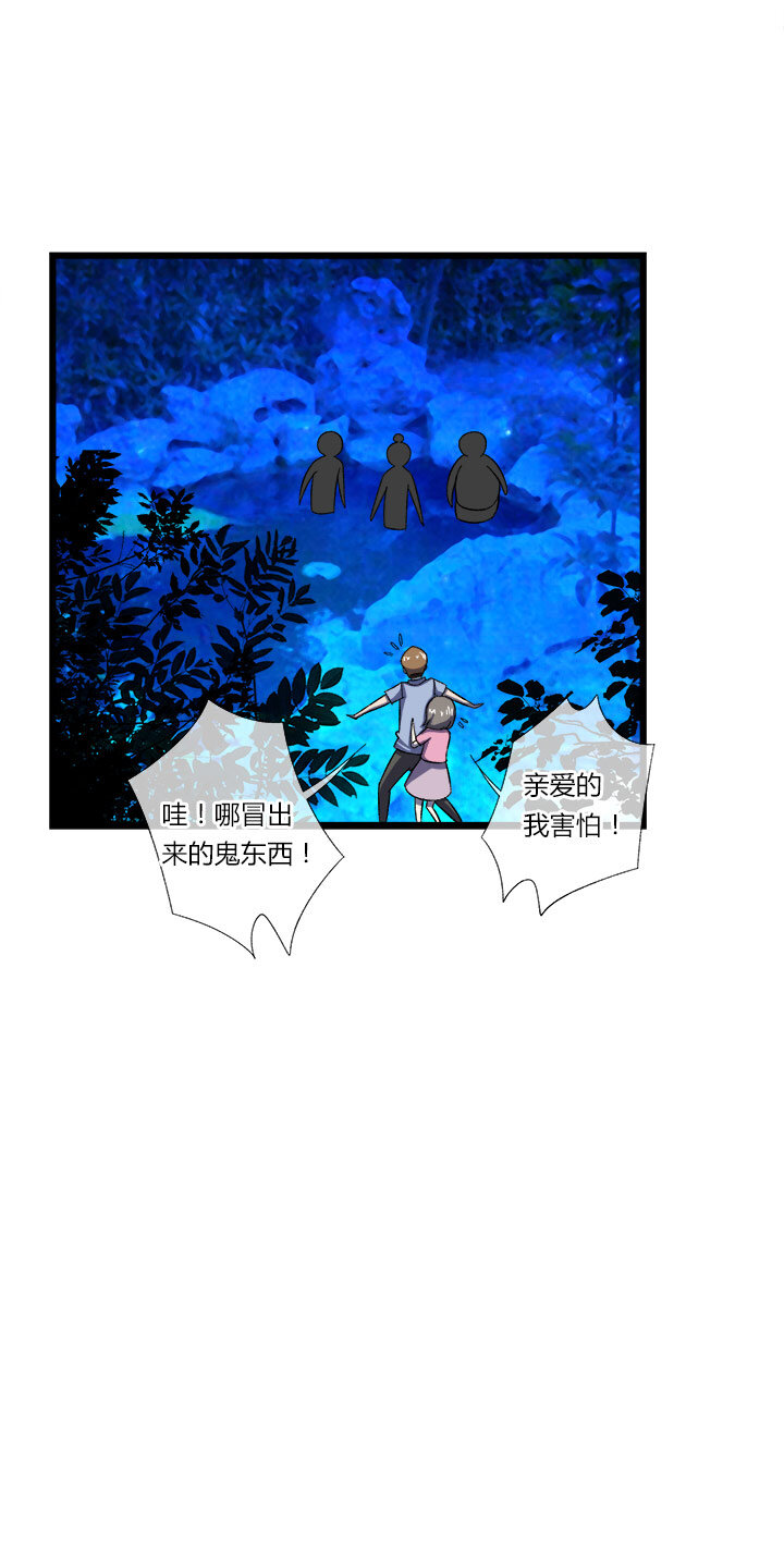 《夜市王》二十九话 狭遇 第15页