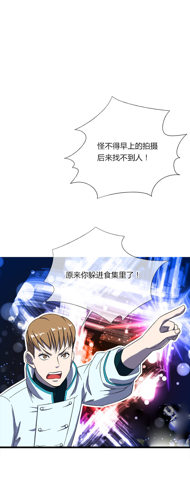 《夜市王》二十九话 狭遇 第2页