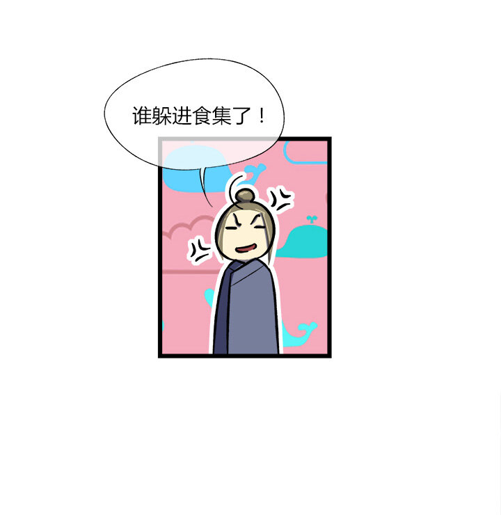 《夜市王》二十九话 狭遇 第3页