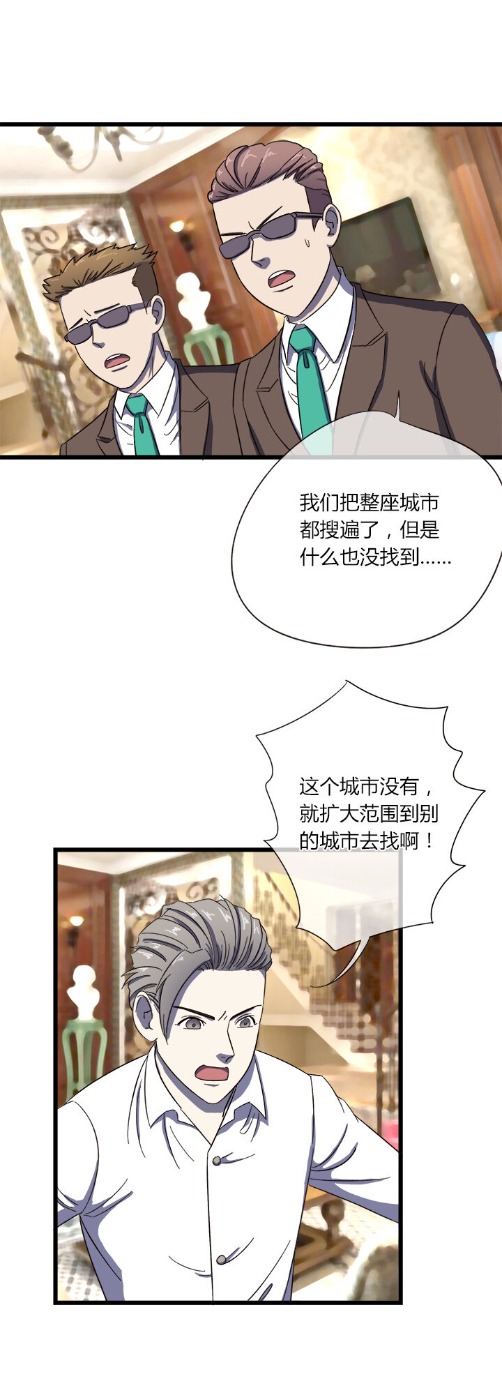 《夜市王》三十一话 未知的未来 第4页